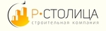Р-Столица